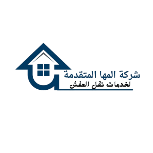 شركة المها المتقدمة لنقل الاثاث